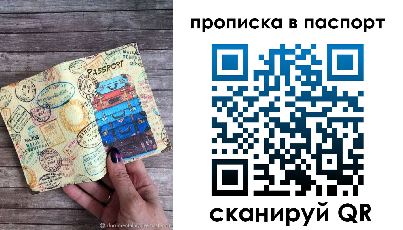 прописка ребенка в Адыгее