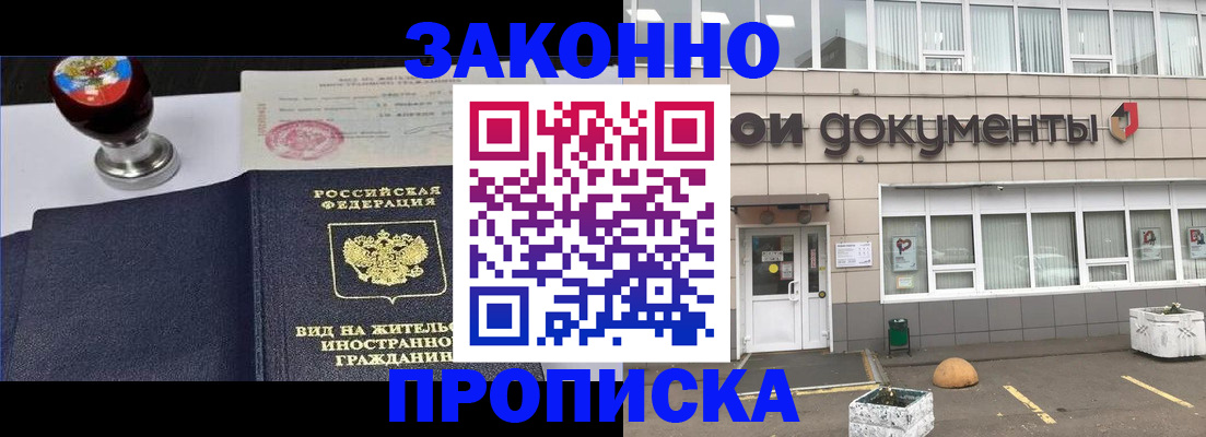 временная регистрация для школы в Адыгее