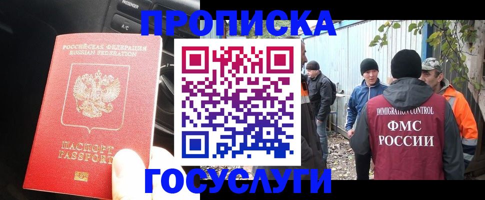 временная регистрация законно в Адыгее
