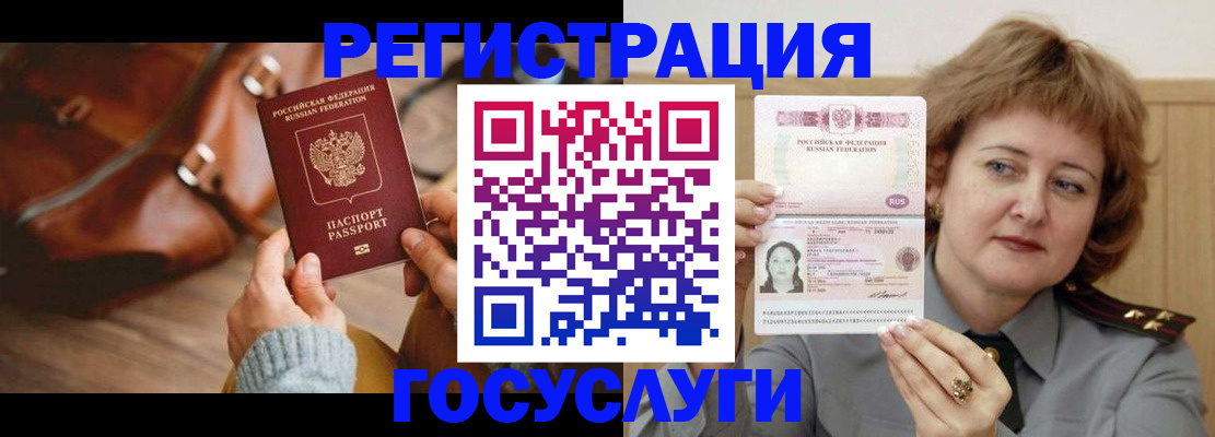 временная регистрация надежно в Адыгее