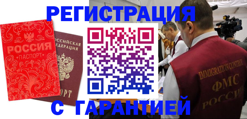временная регистрация адрес в Адыгее
