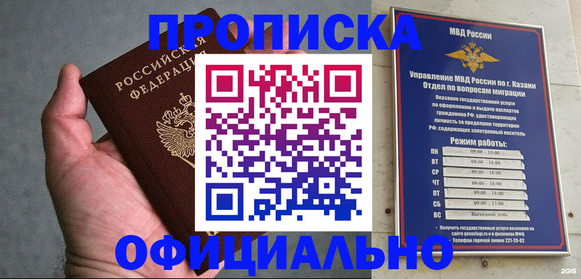 временная регистрация для всех в Адыгее