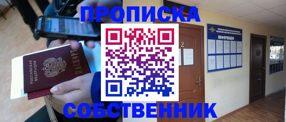 временная регистрация законно в Адыгее