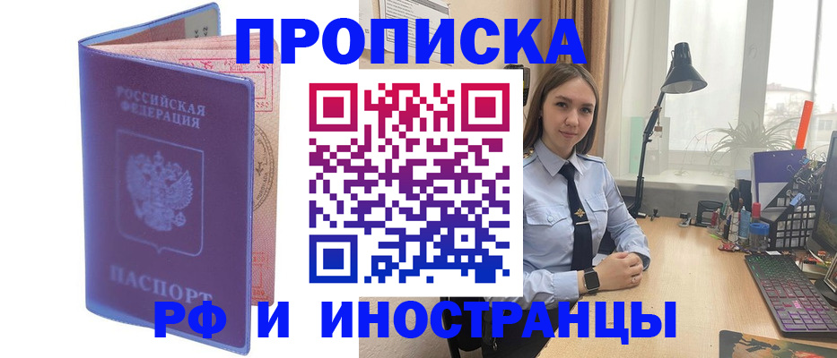 прописка гарантия в Адыгее