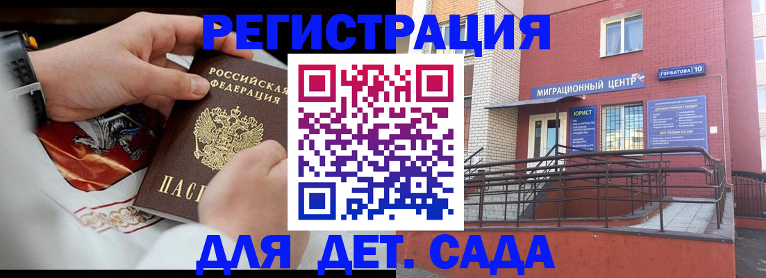 прописка в квартире в Адыгее