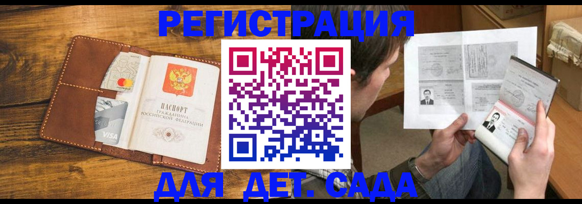 временная прописка в Адыгее